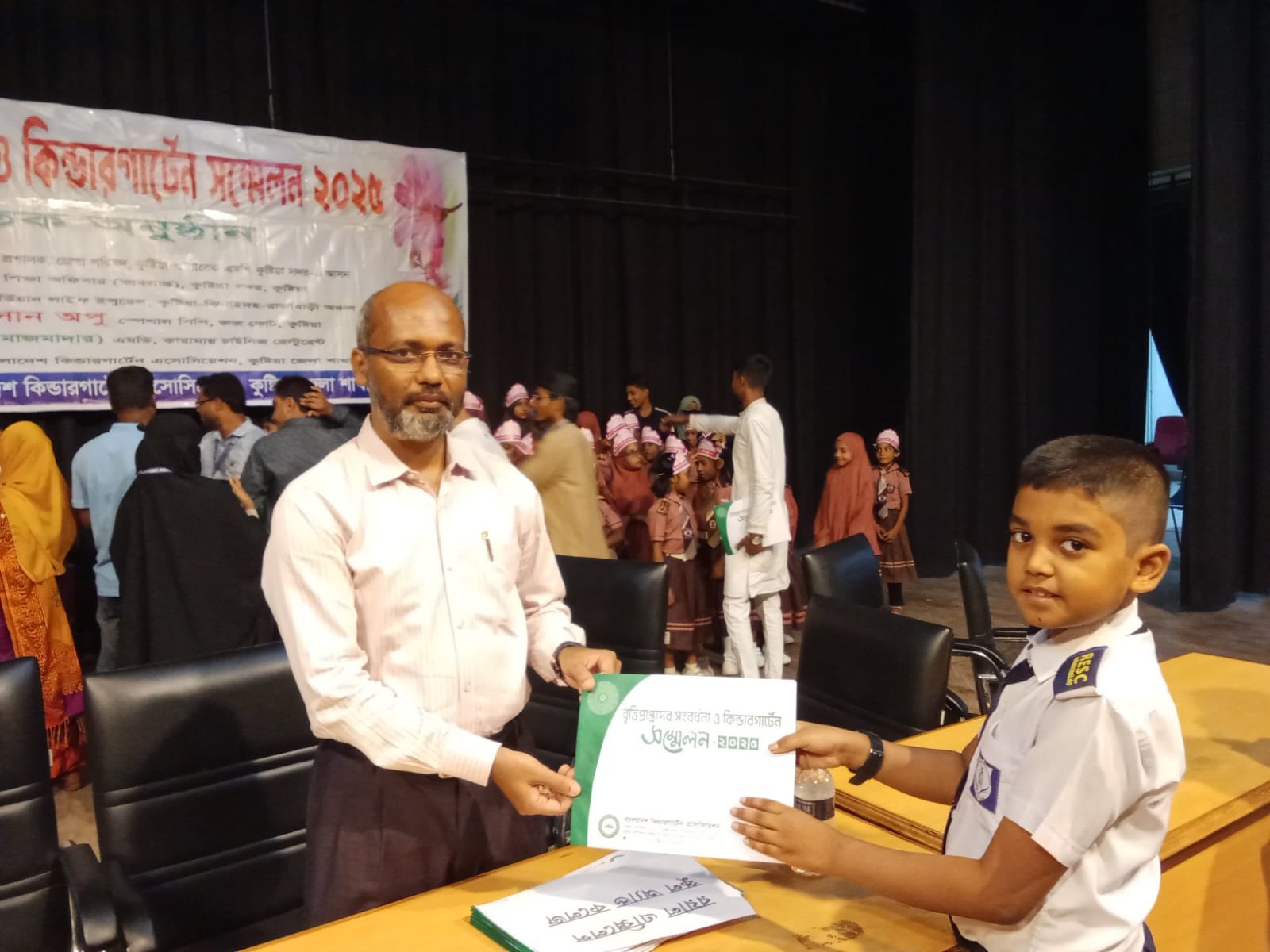 Kindergarten Scholarship